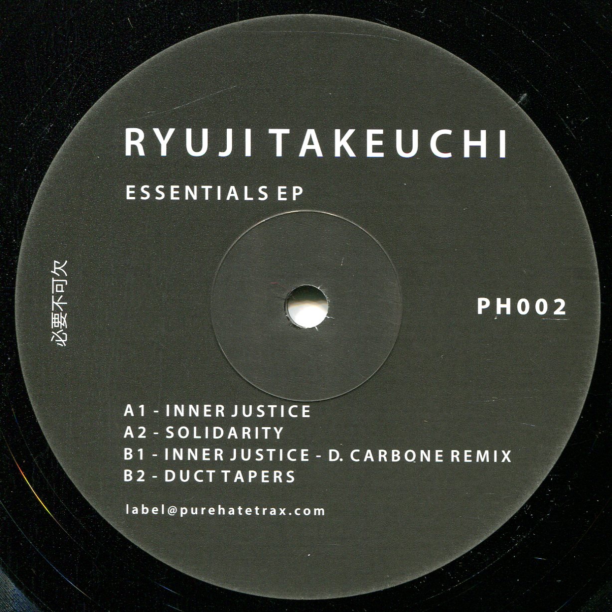 Ryuji Takeuchi: Essentials EP