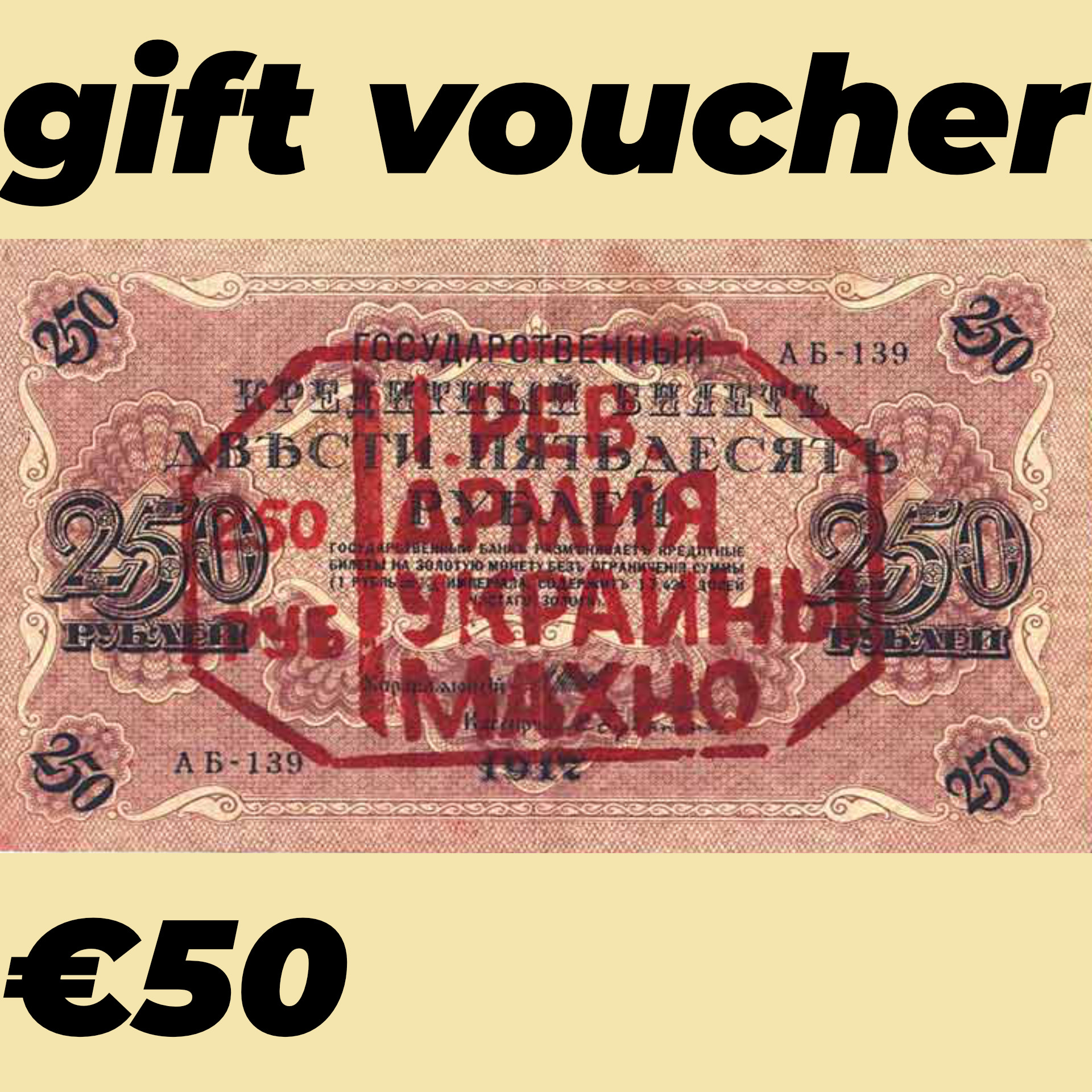 Gift Voucher €50