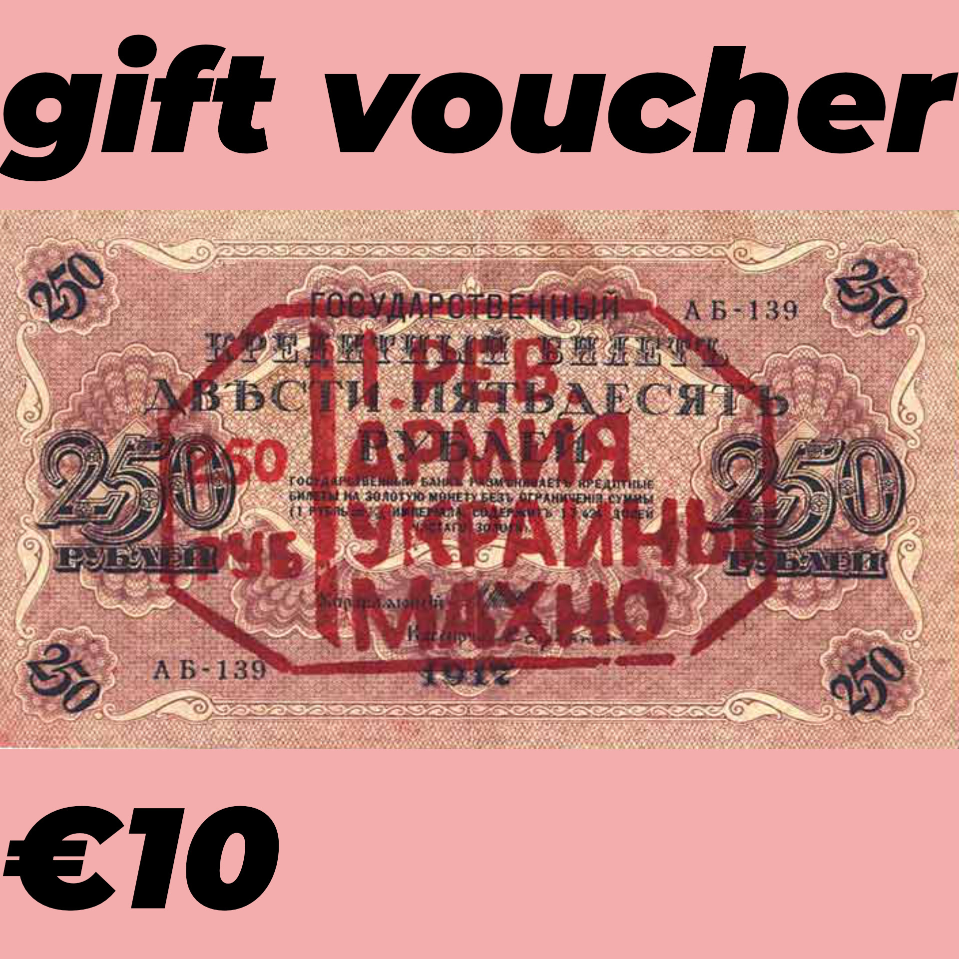 Gift Voucher €10